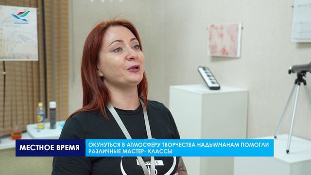 Ночь искусств