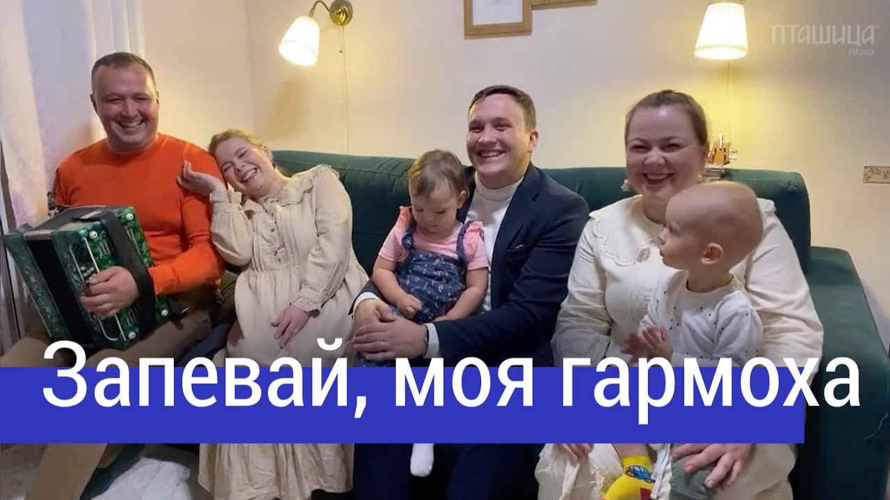 Народные частушки «Запевай, моя гармоха» – ансамбль ПТАШИЦА | Песни под гармонь смотреть онлайн