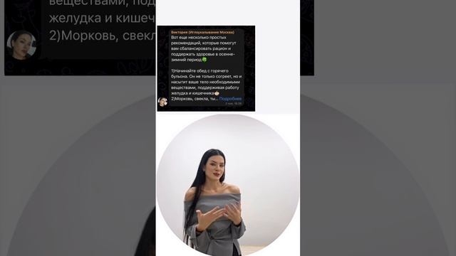 Как помочь себе осенью?