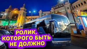 Ролик, которого быть не должно