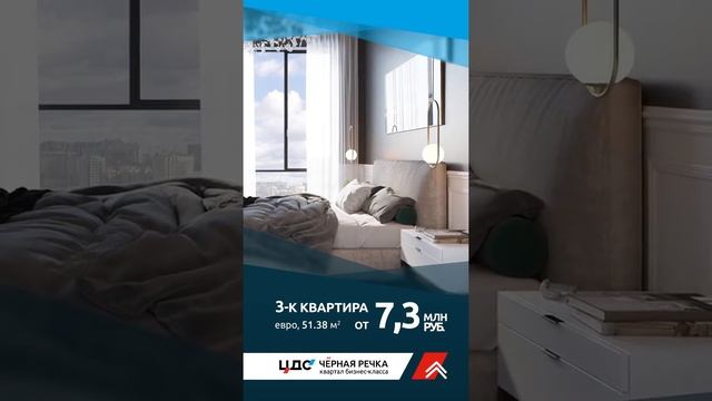 ЦДС - Пример подачи Stories "Планировка" смотреть онлайн