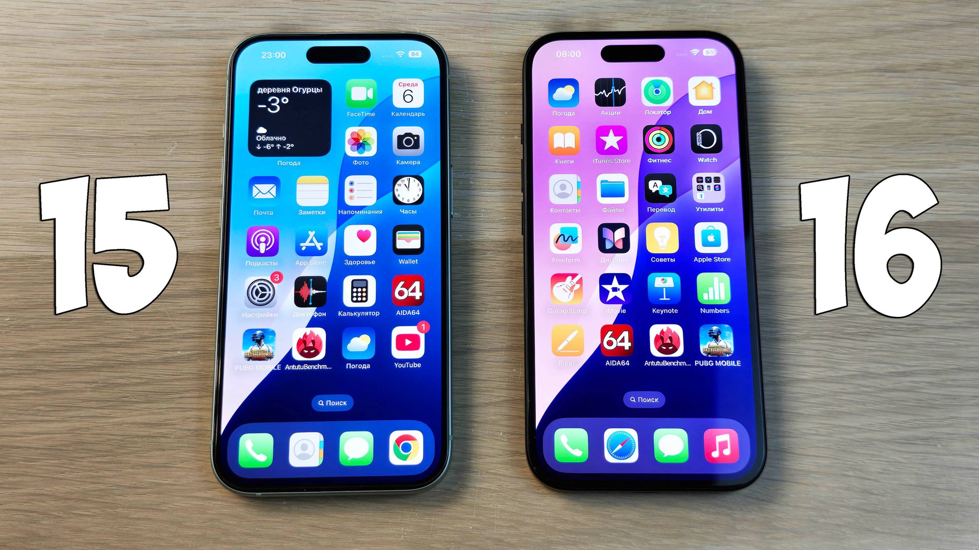 IPHONE 15 VS IPHONE 16 - ЧТО ВЫБРАТЬ? ПОЛНОЕ СРАВНЕНИЕ! смотреть онлайн