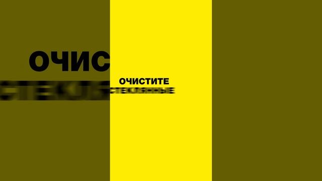 Как очистить автомобиль смотреть онлайн