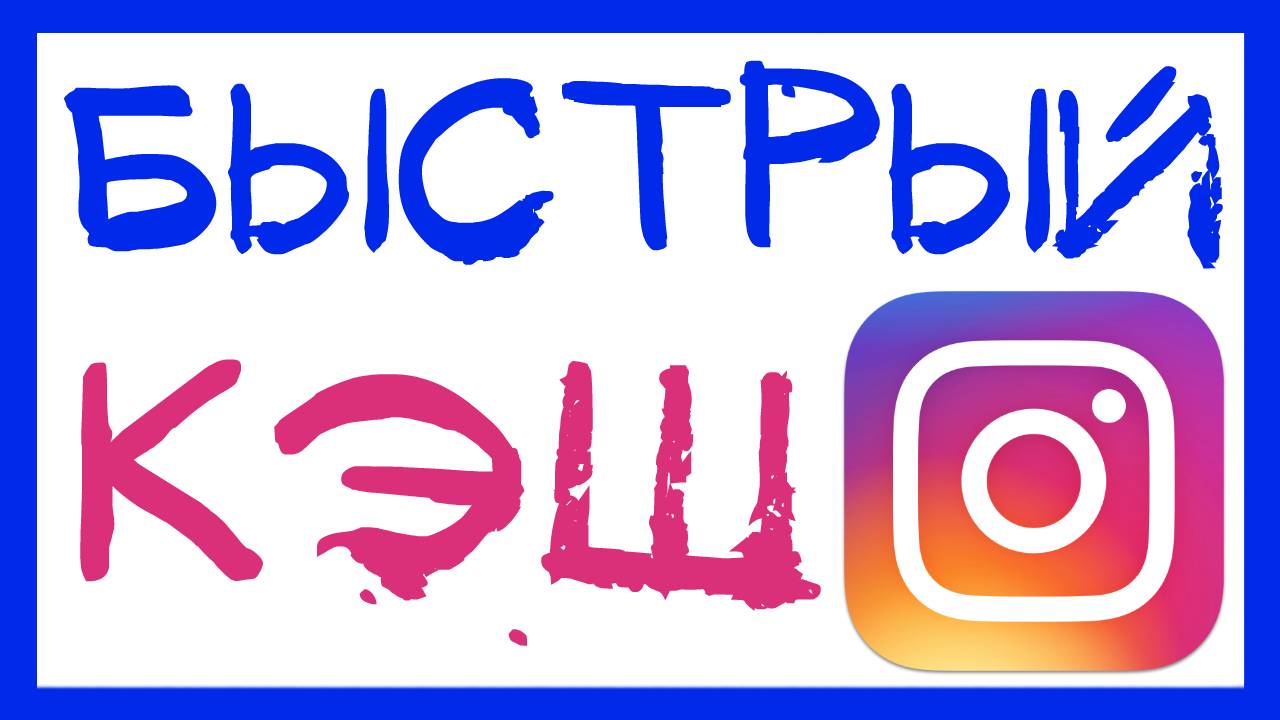 3 СПОСОБА КАК ЗАРАБОТАТЬ ДЕНЬГИ В ИНСТАГРАМЕ. ЗАРАБОТОК В ИНСТАГРАМ С НУЛЯ. (2018 МЕТОД) смотреть онлайн