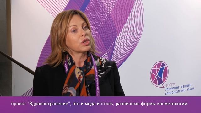 Форум "Здоровье женщин - благополучие нации!". Маринина смотреть онлайн