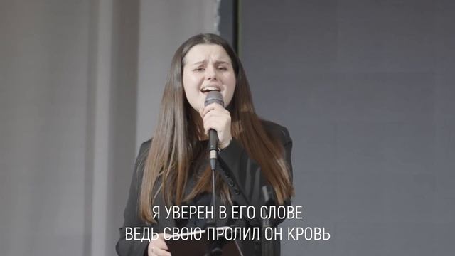 Мой Господь всегда со мною смотреть онлайн
