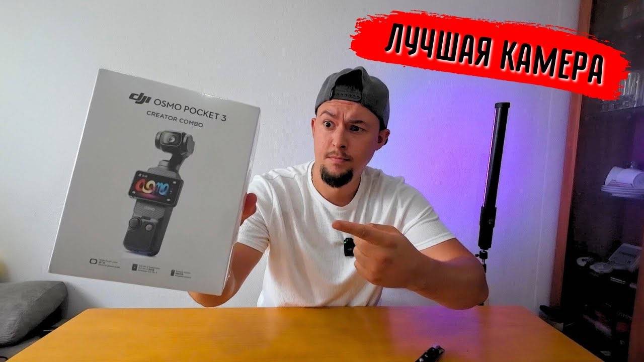 Vlog из Испании  Обзор камеры DJI OSMO POCKET 3 смотреть онлайн