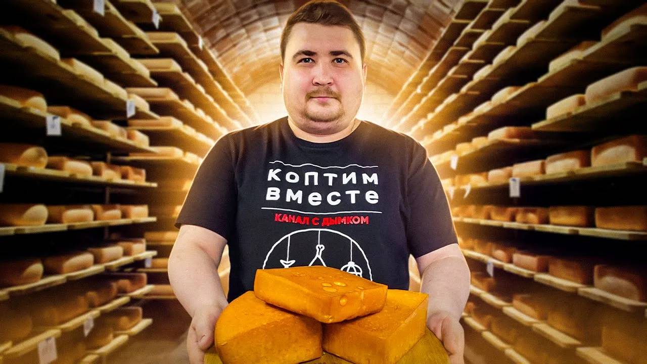 Хватит покупать в магазине. КОПЧЕНЫЙ СЫР. смотреть онлайн