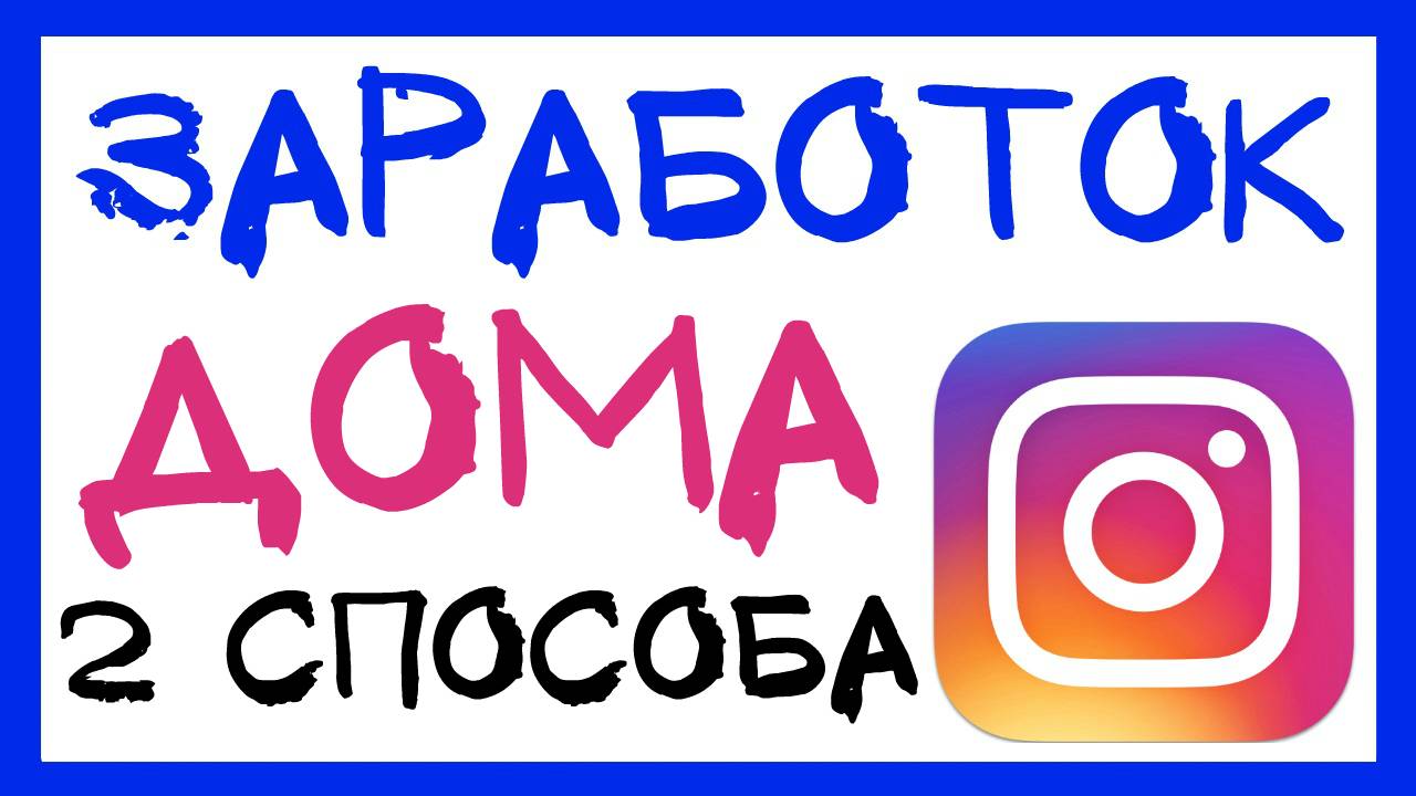 КАК ЗАРАБОТАТЬ ДЕНЬГИ В ИНТЕРНЕТЕ БЕЗ ВЛОЖЕНИЙ. ПАРТНЁРСКИЕ ПРОГРАММЫ ДЛЯ ЗАРАБОТКА В ИНТЕРНЕТЕ смотреть онлайн