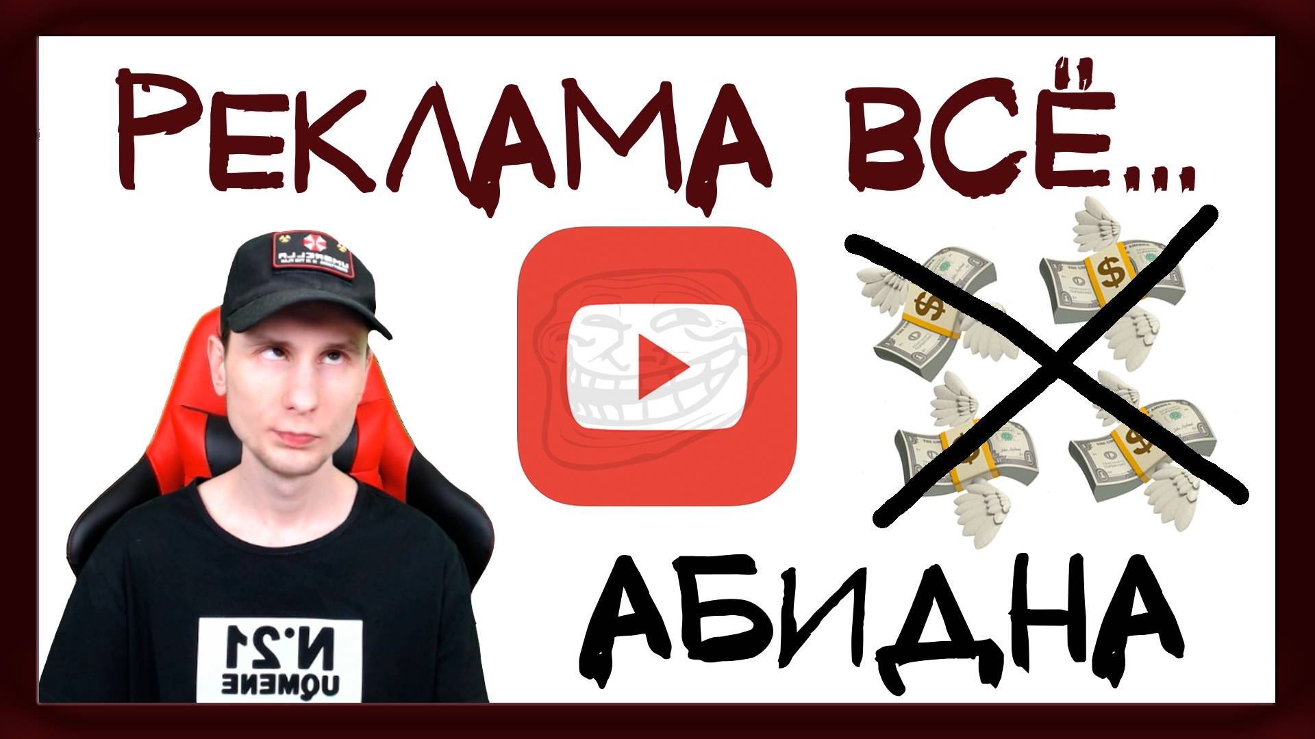 Отключение рекламы на Ютубе. Временная приостановка всей рекламы Google и YouTube в России смотреть онлайн