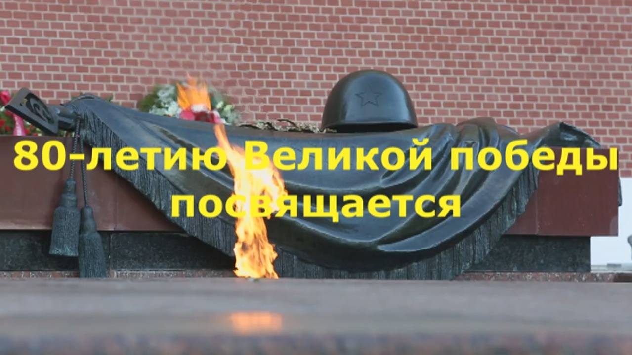 80 лет Победы стих до слёз читает девочка смотреть онлайн