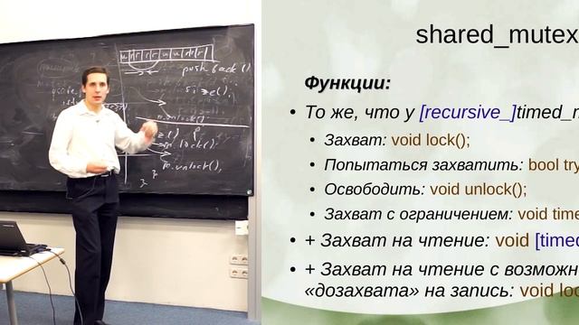 Лекция 3. Примитивы синхронизации смотреть онлайн