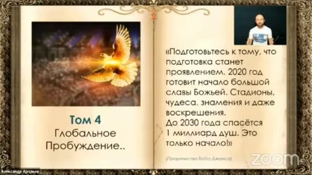 578.История Жизни каждого из нас!📖Пусть наша Книга будет Бестселлером на Небесах! смотреть онлайн