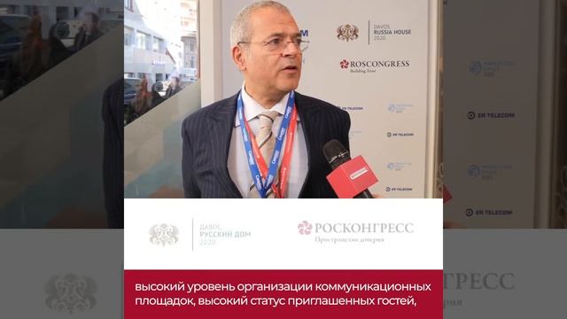 Росконгресс и Русский Дом в Давосе. Кафафи смотреть онлайн
