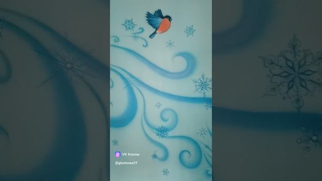 Рисунок на стене.