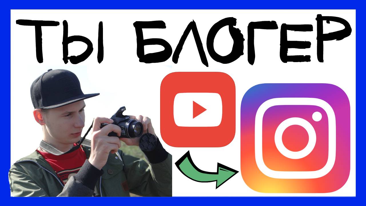 Как стать блогером? Секреты и советы для начинающих блогеров / От сердца #1 смотреть онлайн