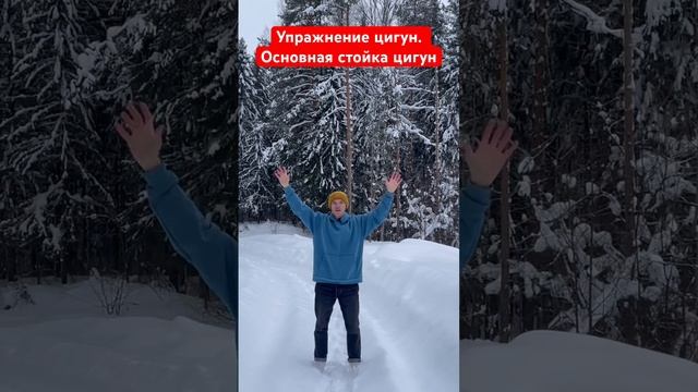 #цигун #цигундляначинающих #цигунонлайн смотреть онлайн