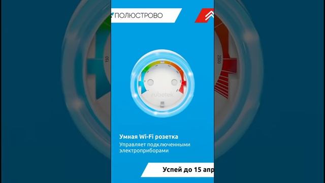 ЦДС - пример подачи Stories "Умный дом" смотреть онлайн