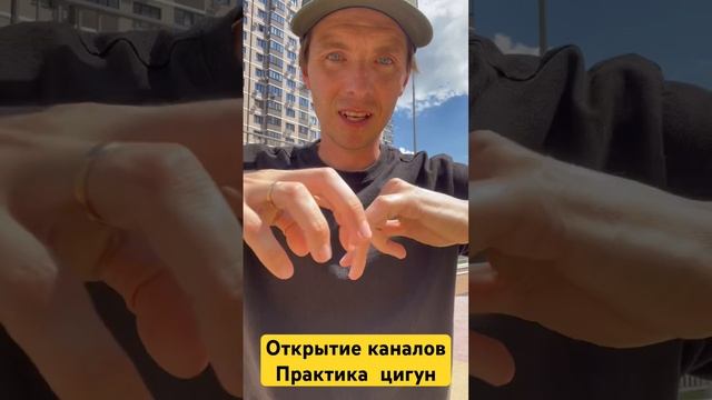 #цигун #цигунонлайн #цигундляначинающих #цигундома #цигунтур смотреть онлайн