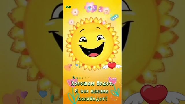 доброе утро смотреть онлайн