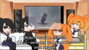 |Реакция Яндере симулятор на Аяно| сделано плохо.