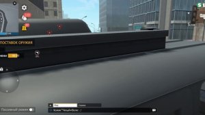 Grand Criminal -  задание на прочность КОНТРОЛЬ ПОСТАВОК ОРУЖИЯ