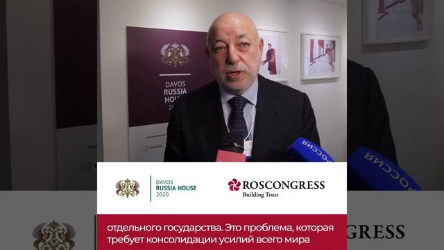 Росконгресс и Русский Дом в Давосе. Вексельберг смотреть онлайн