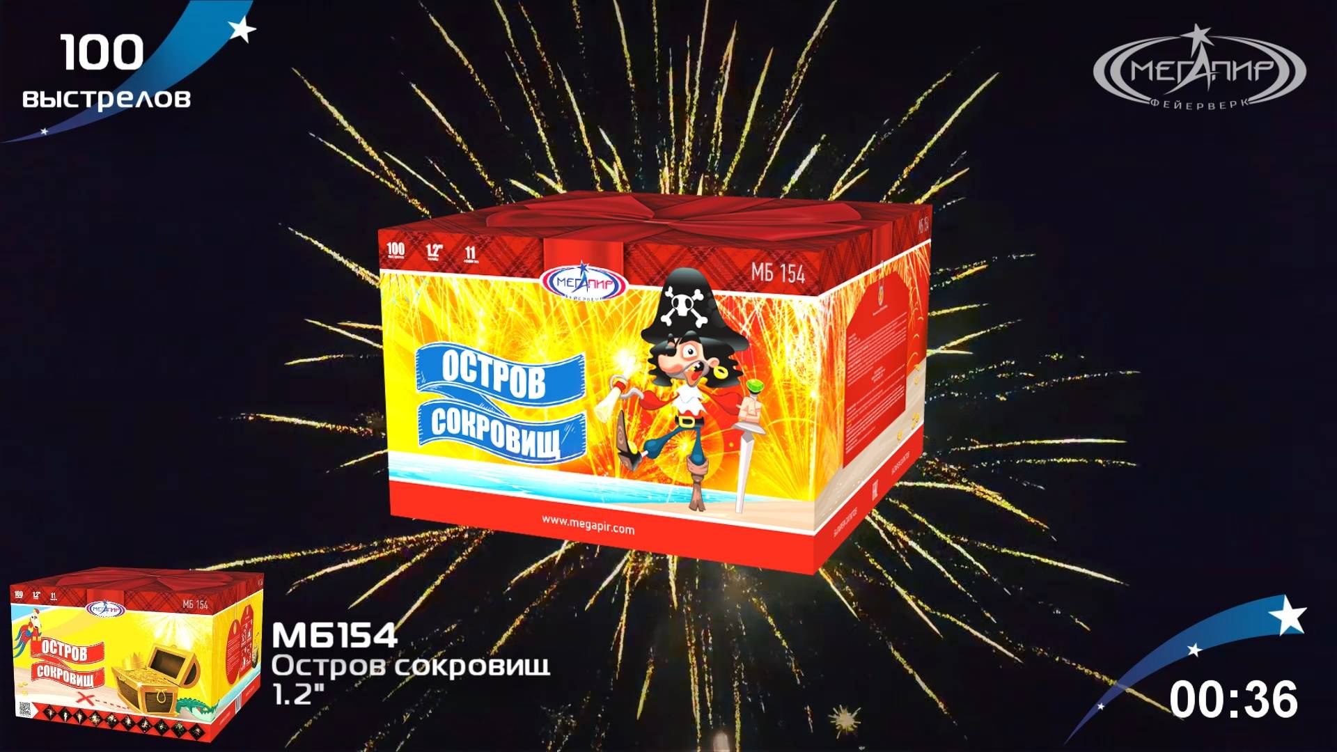 Батарея салютов 100 залпов Остров сокровищ МБ154 смотреть онлайн