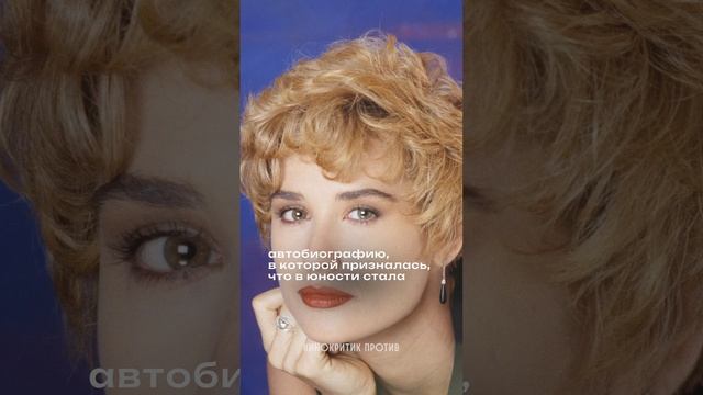 😳Шокирующие факты о #ДемиМур смотреть онлайн