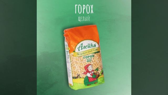 Презентация Алейка смотреть онлайн