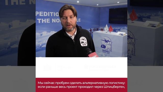 Росконгресс и Русский Дом в Давосе. Барнео. Долгий смотреть онлайн