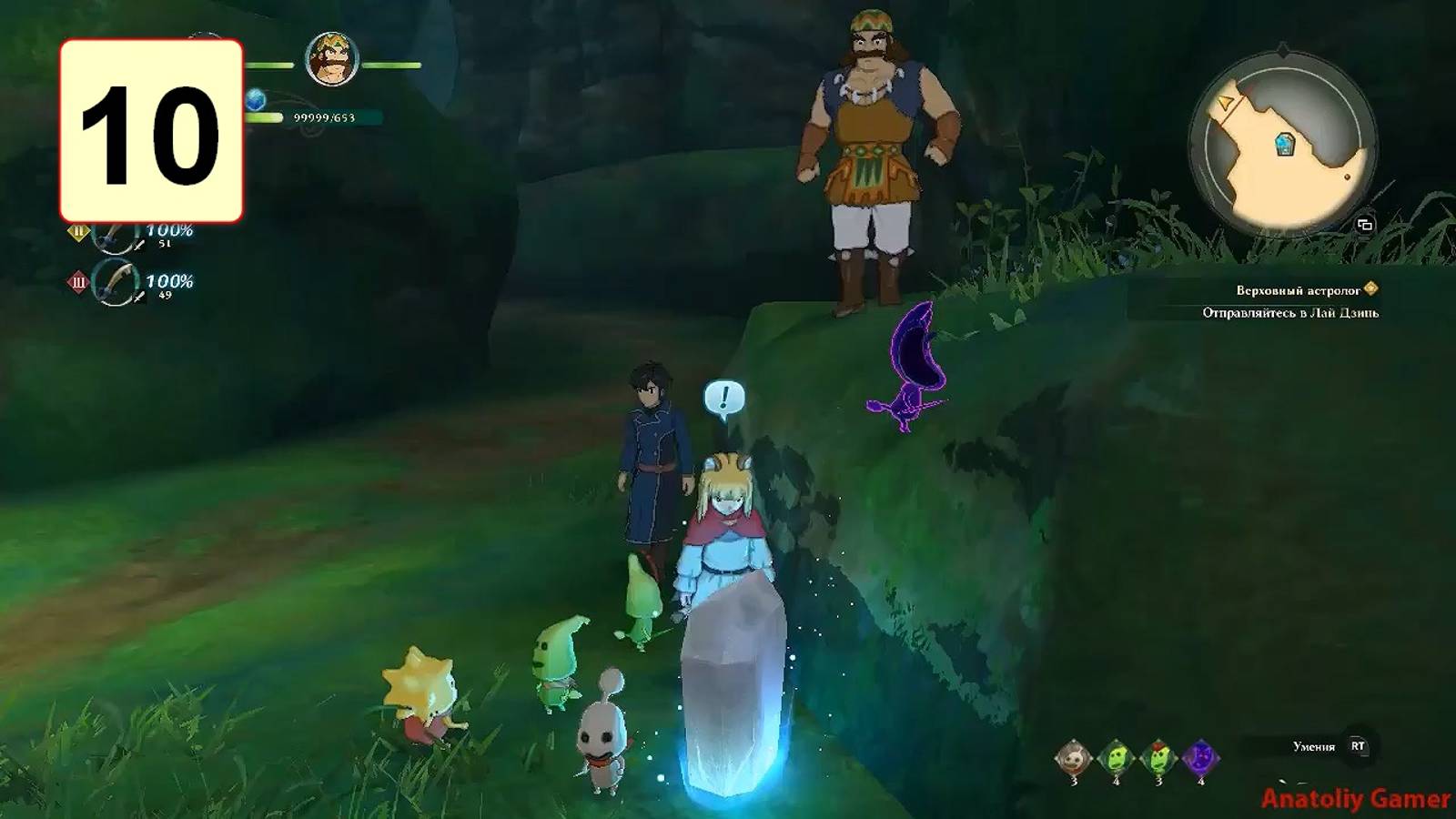 Прохождение ►Ni no Kuni II: Revenant Kingdom◄【• Выпуск• #10】