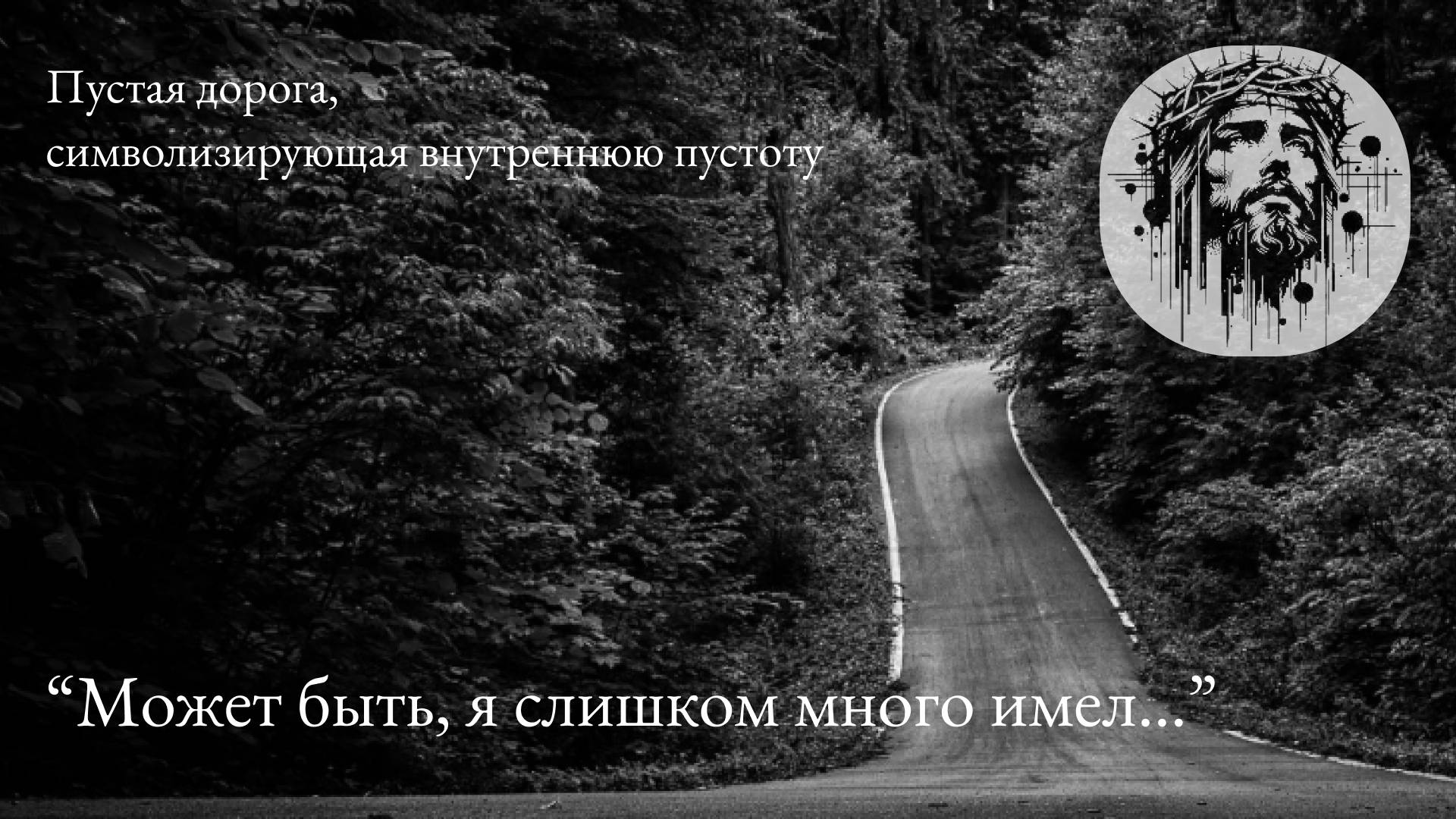 04.14   48,7Мб. СТАНУ ЛИ Я СЧАСТЛИВЕЙ ...   Хор Сретенского монастыря   Солист М.Миллер  Ноябрь 2024