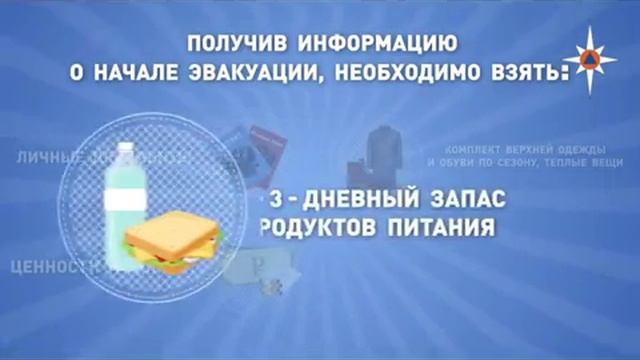 Действия при эвакуации. 1 часть смотреть онлайн