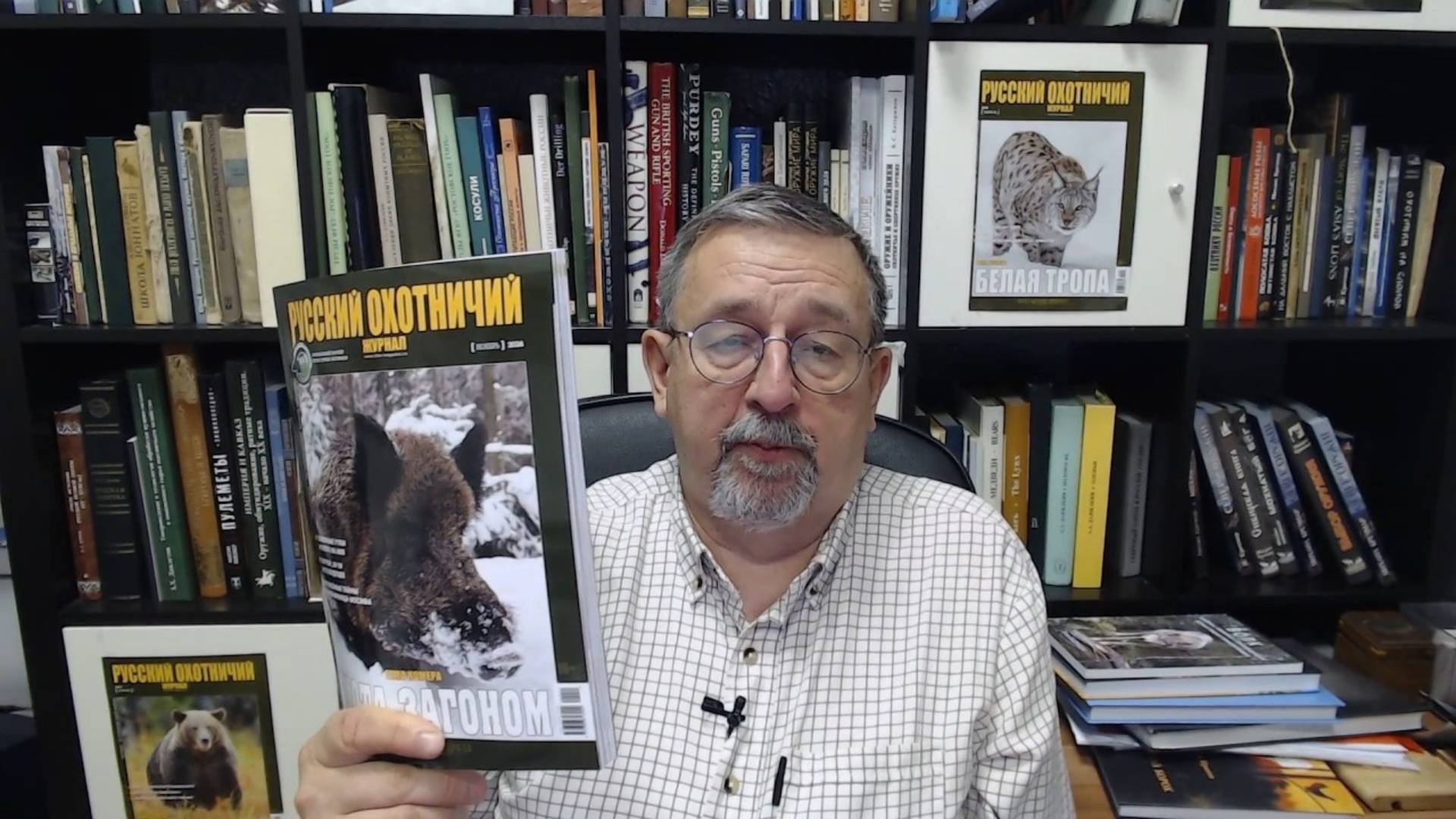Охота загоном. «Русский охотничий журнал», ноябрь 2024 смотреть онлайн