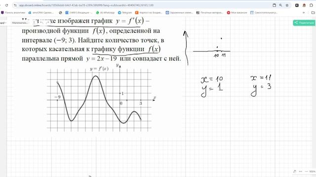 Производные смотреть онлайн