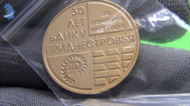 25 рублей 2021 года .30 лет Приднестровскому республиканскому банку. Покрытие ПОЗОЛОТА. #628 смотреть онлайн