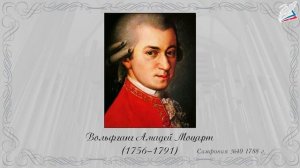 В концертном зале. Симфония. Музыка 7 класс. РЭШ