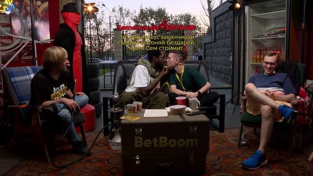 СТАРПЕРХАБ BETBOOM DACHA | День 5 !betboom !фрибет !мерч | Just_ns