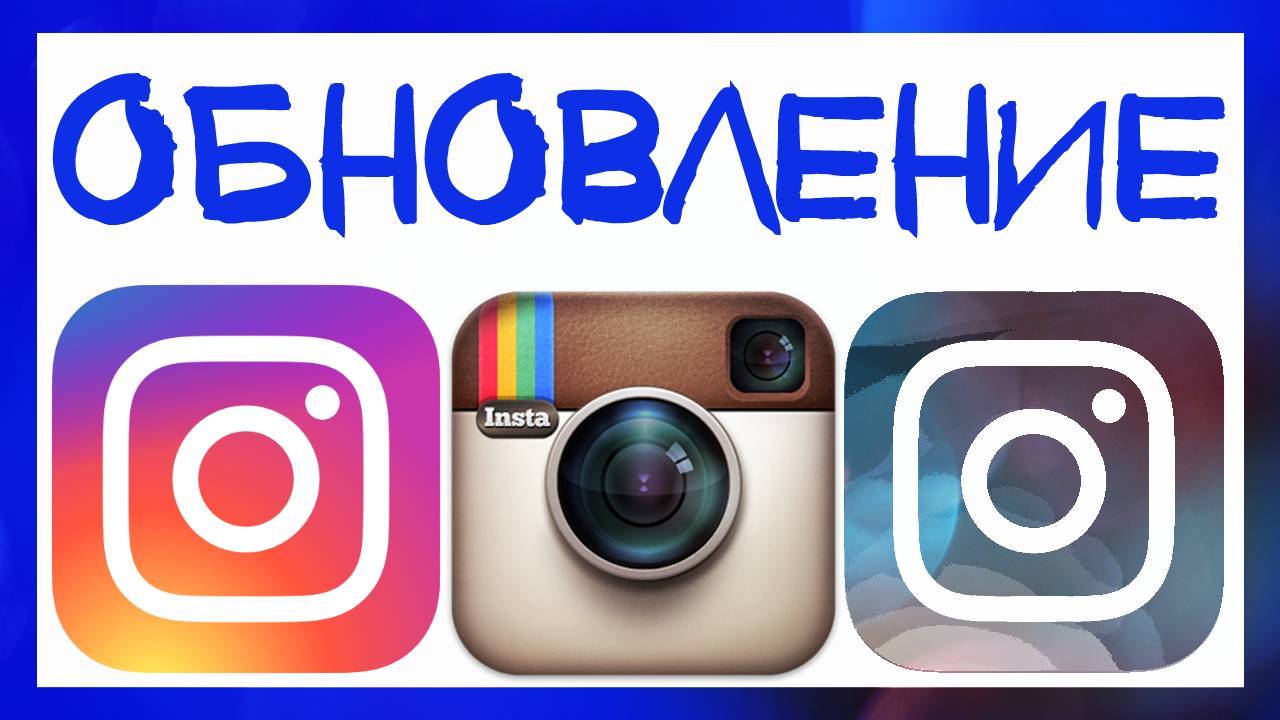 СКРЫТАЯ ФУНКЦИЯ ИНСТАГРАМ. КАК ИЗМЕНИТЬ ИКОНКУ ИНСТАГРАМ. НОВОЕ ОБНОВЛЕНИЕ ИНСТАГРАМ 2020 смотреть онлайн
