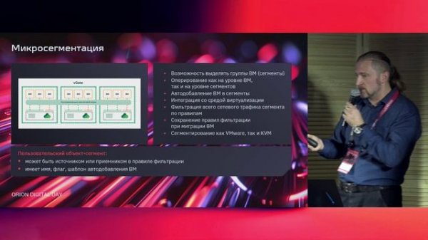 ODD. Особенности функционала межсетевого экрана уровня гипервизора и демонстрация vGate