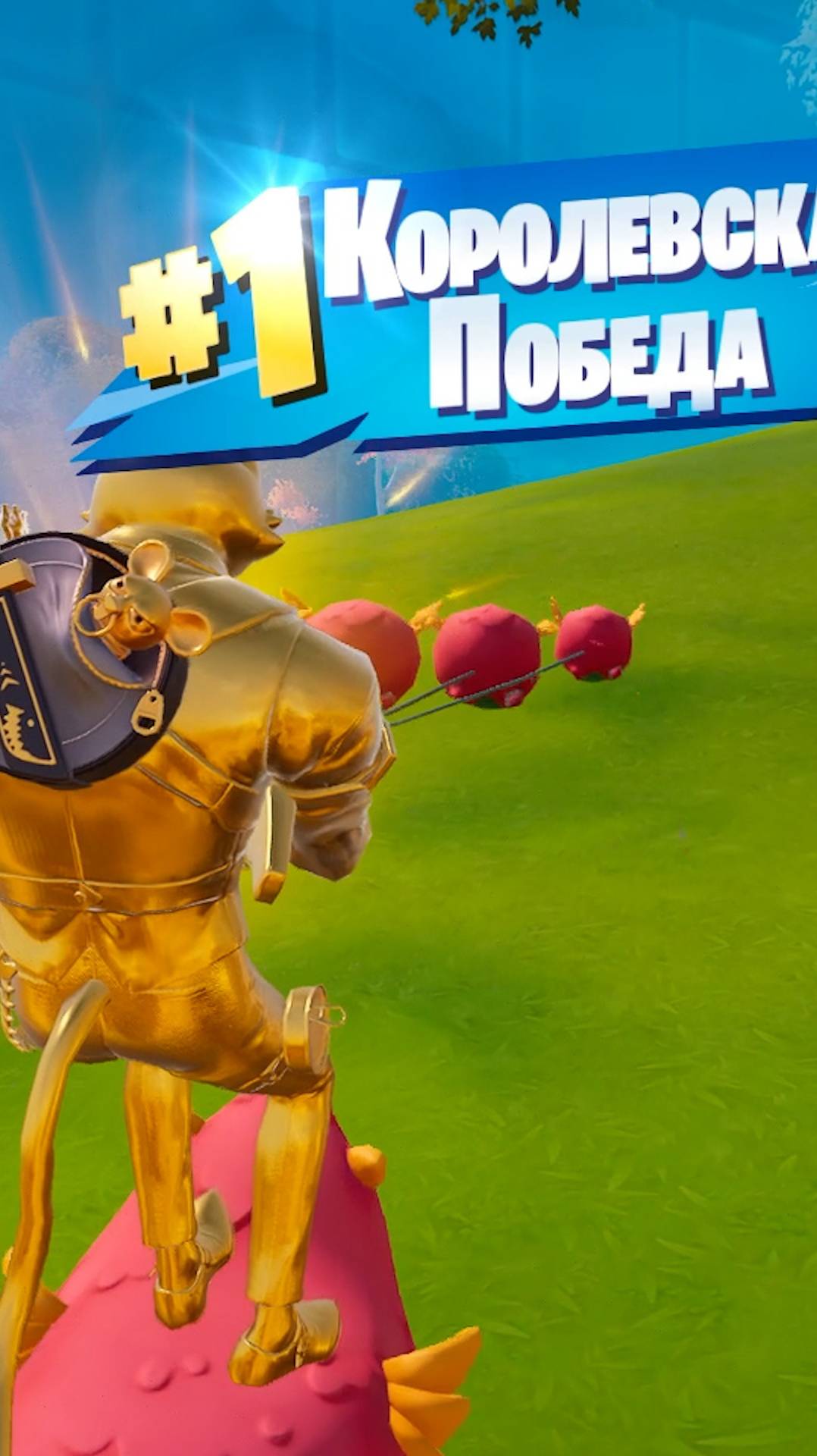 Фортнайт - ЗАВОРУШКА В ГОРОДОГГе - Fortnite #shorts смотреть онлайн