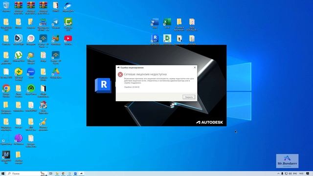 Установка программ Autodesk смотреть онлайн