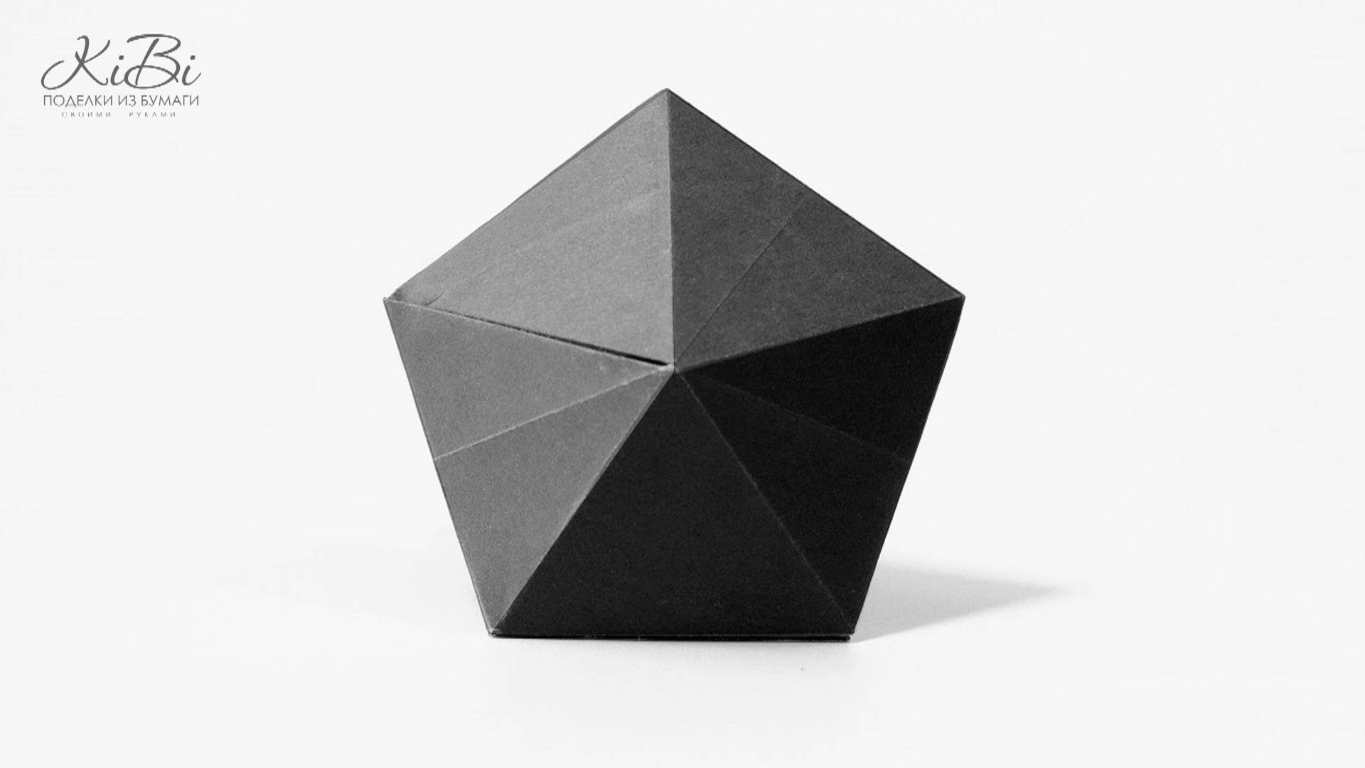 Десятигранник Бриллиант | Геометрические фигуры из бумаги своими руками | DIY смотреть онлайн