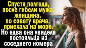 Жизненные истории «Удивительный сосед!» Истории из жизни/Слушать истории/Рассказы онлайн