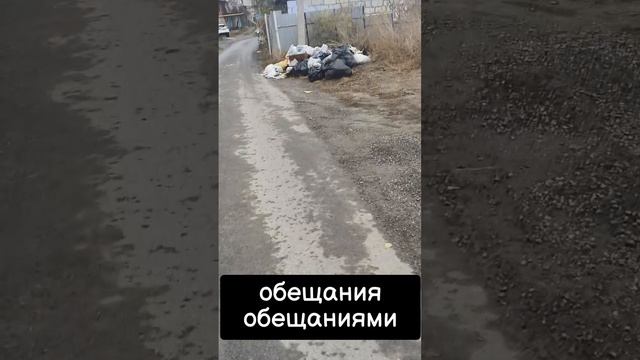 обещания обещаниями (не вывоз мусора) смотреть онлайн