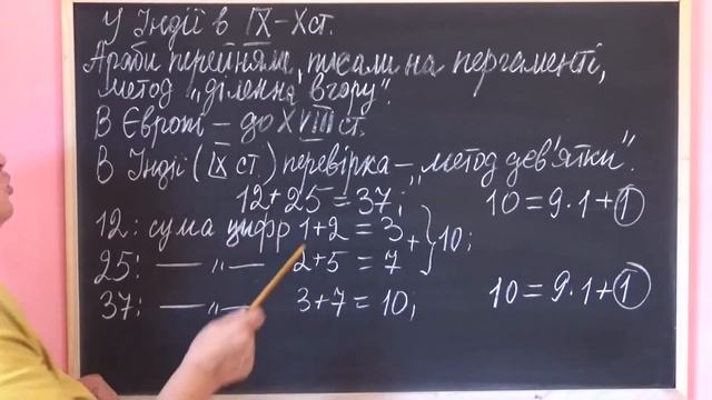 ІСТОРІЯ ДІЛЕННЯ З ОСТАЧЕЮ | ІСТОРІЯ МАТЕМАТИКИ смотреть онлайн