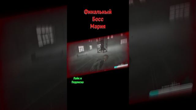 Silent Hill 2 Remake Мария #shorts #silenthill2024 #сайлентхилл2 #silenthill2remake #horror #хоррор