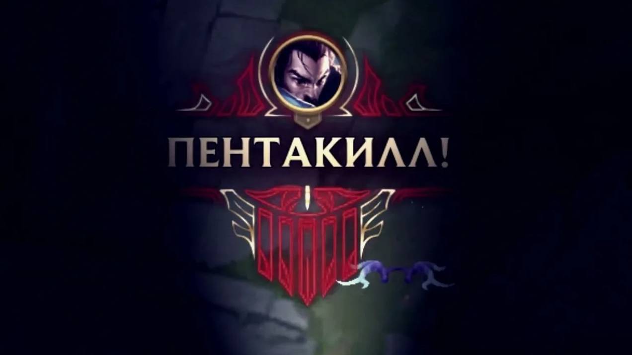 penta yasuo смотреть онлайн