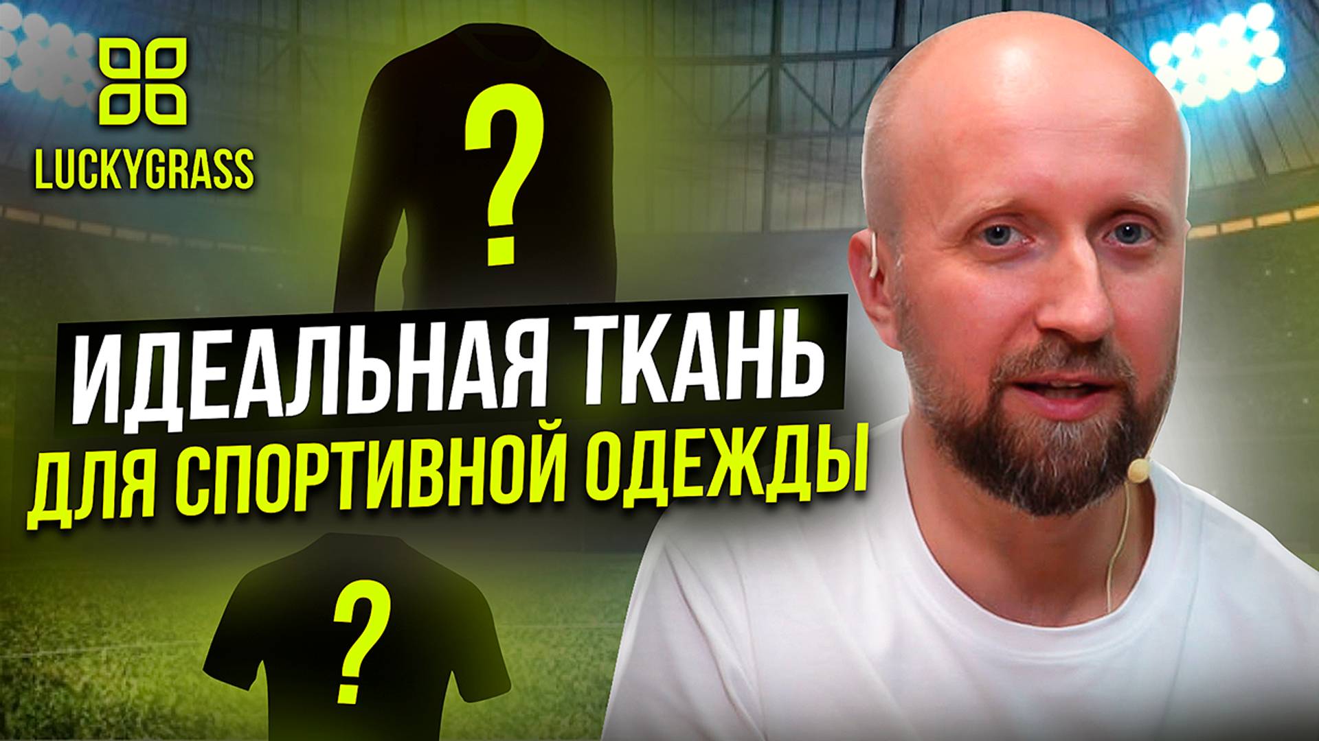 Какая ткань для СПОРТИВНОЙ ОДЕЖДЫ лучше и почему? Обзор тканей, их особенности и отличия смотреть онлайн